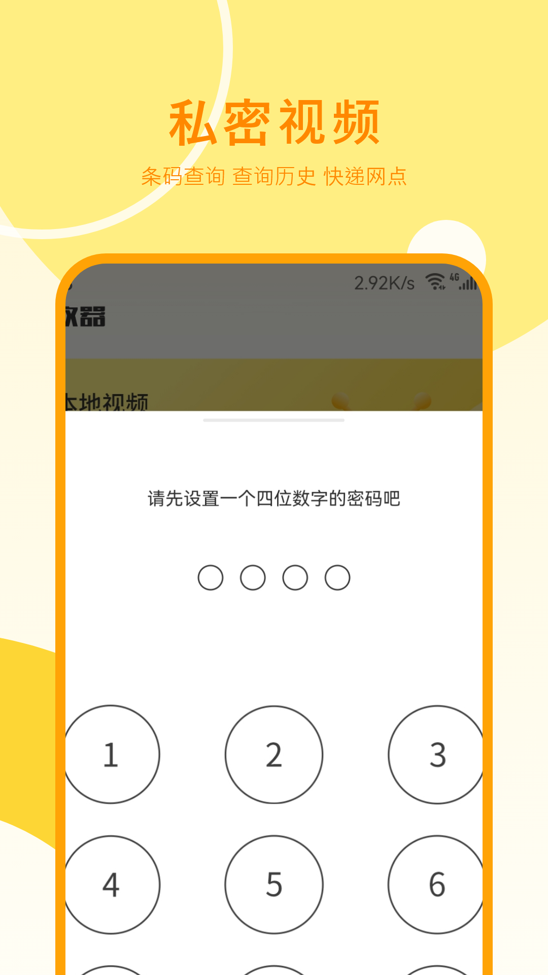 投屏播放器助手截图3