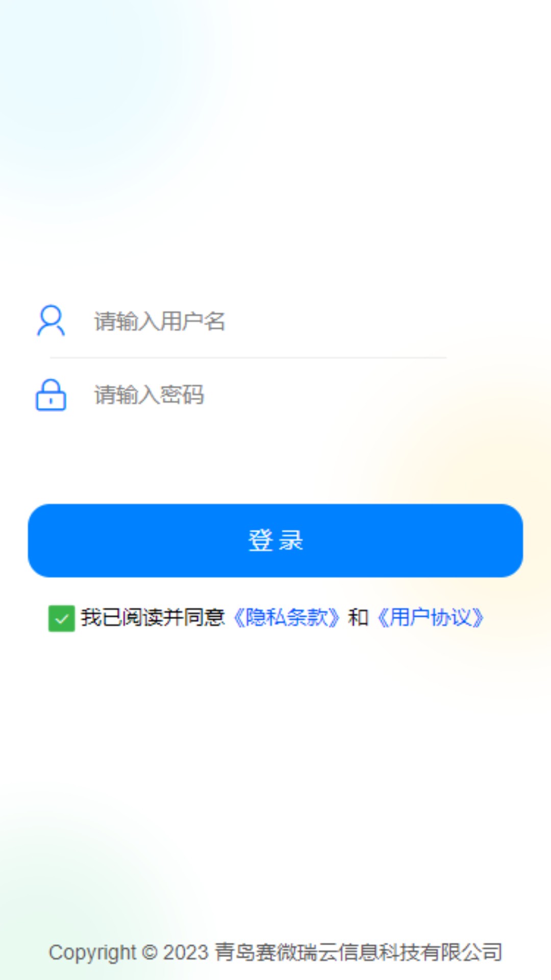 星宇crm