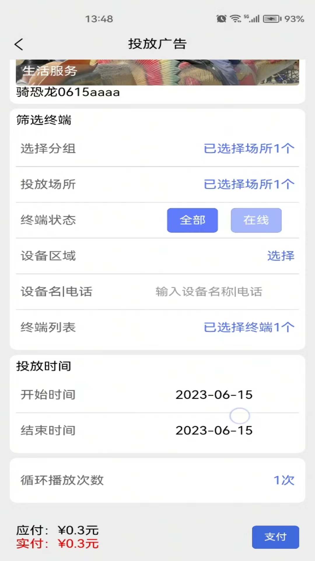 算屏截图3