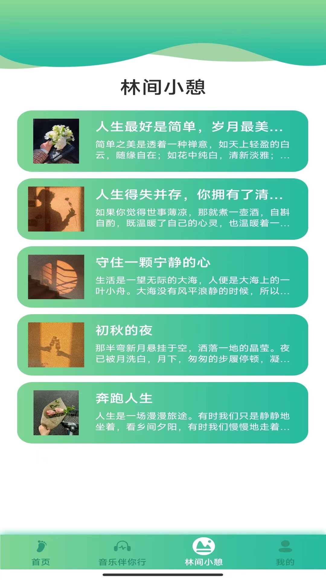 乐享计步截图