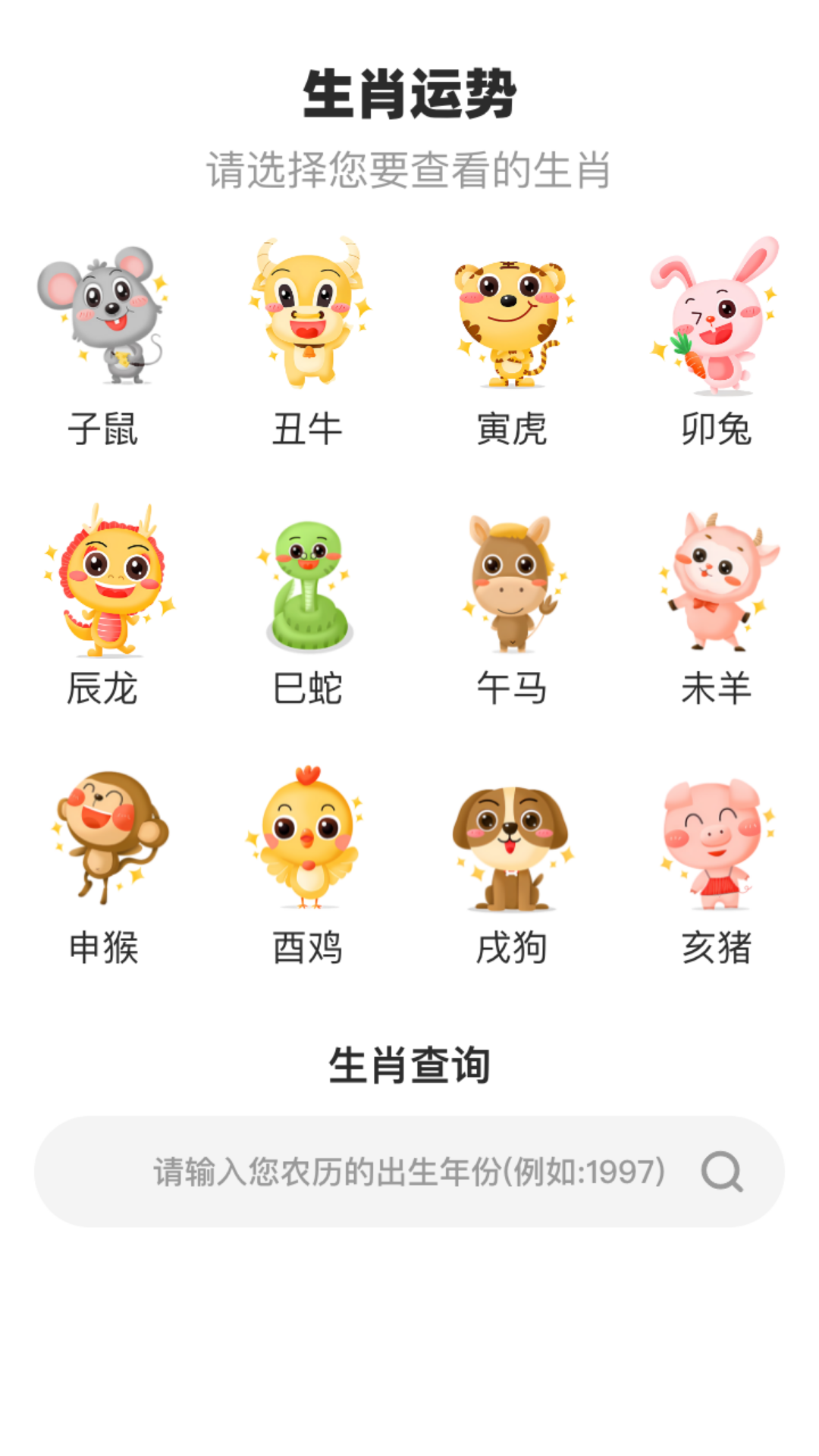 相聚看看截图2