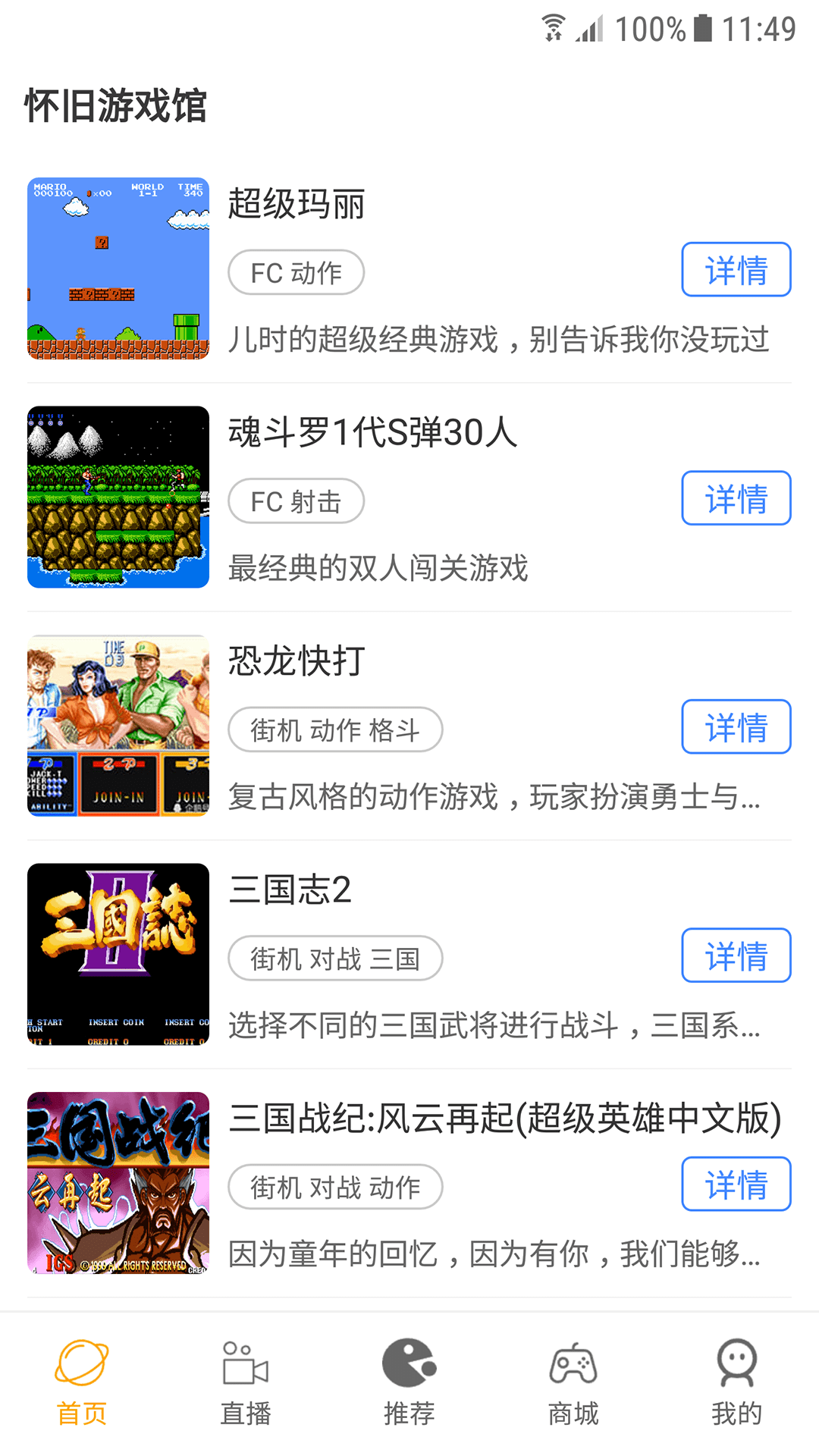 怀旧游戏馆