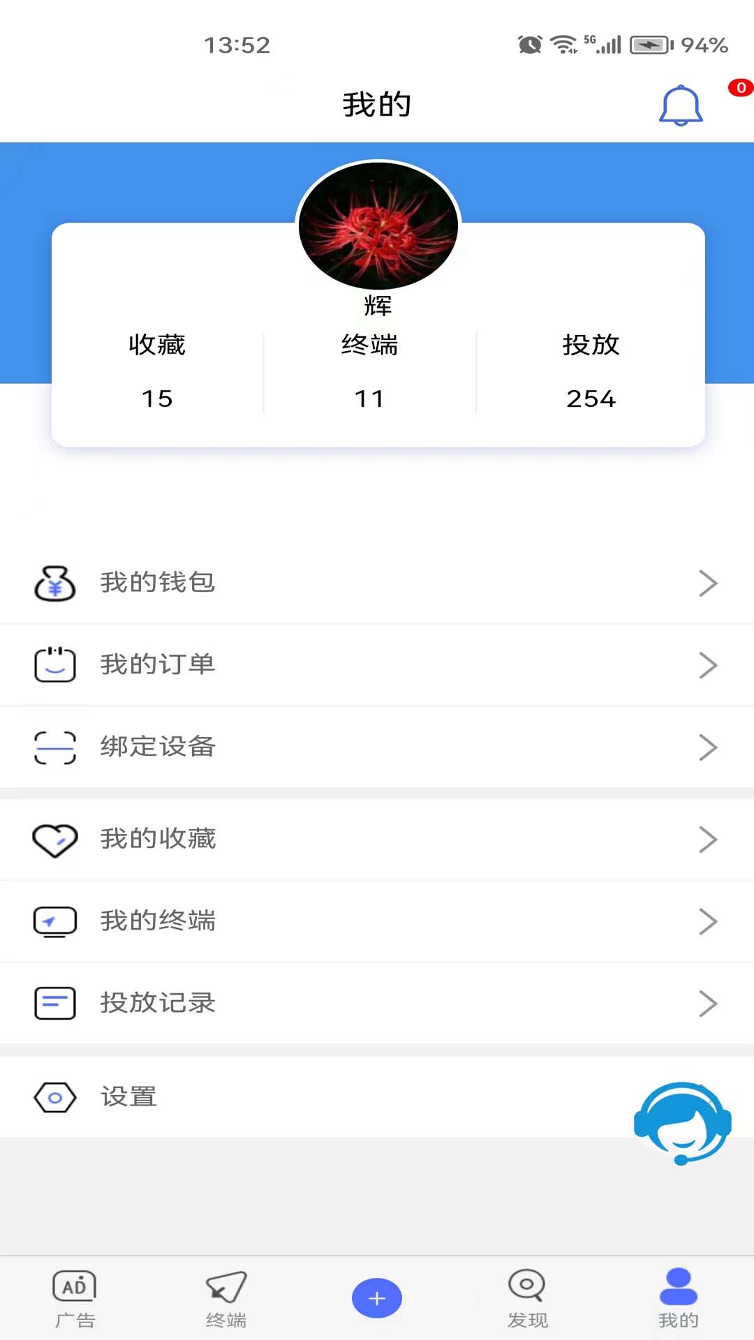 算屏截图5