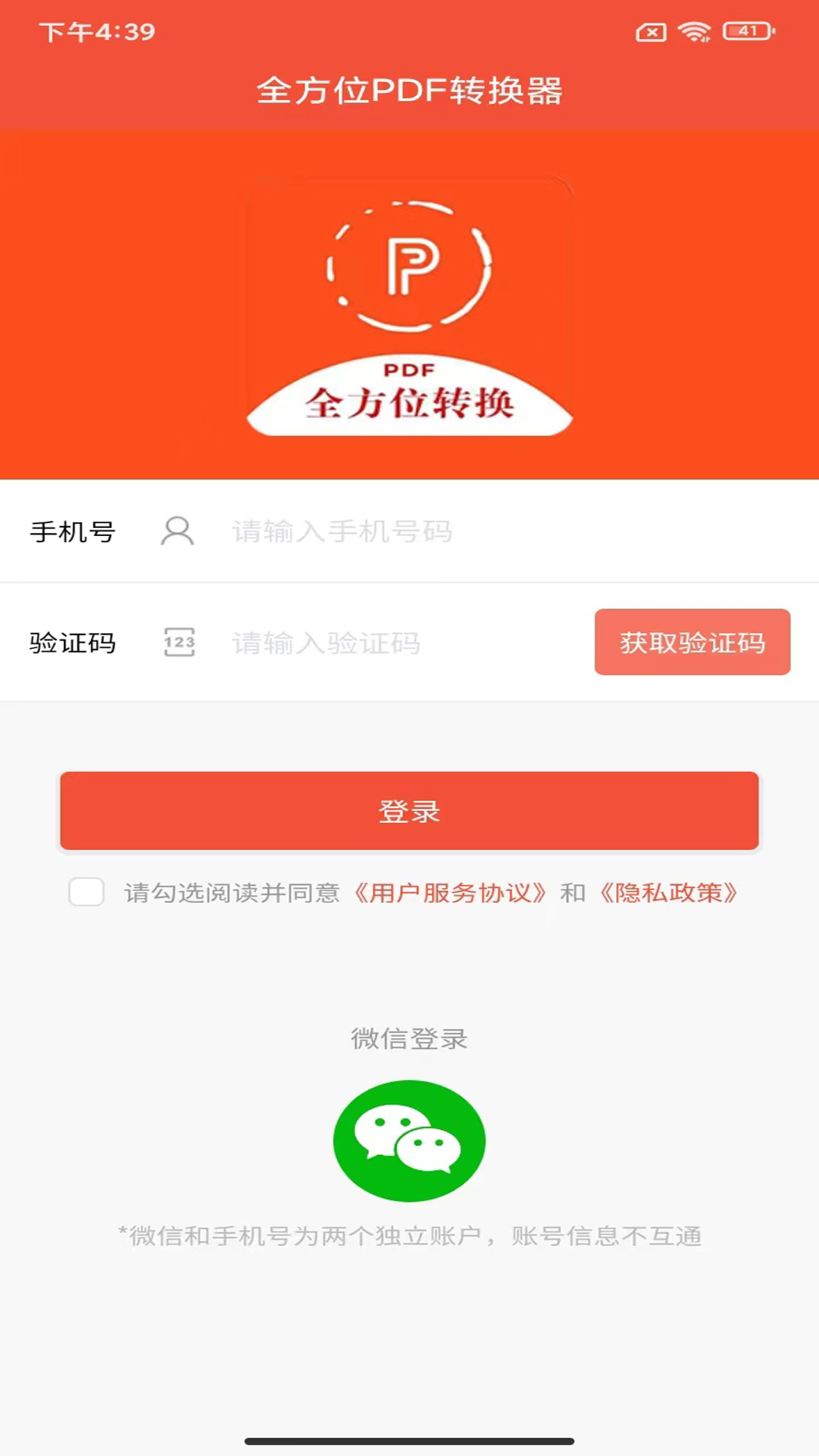 全方位pdf转换器