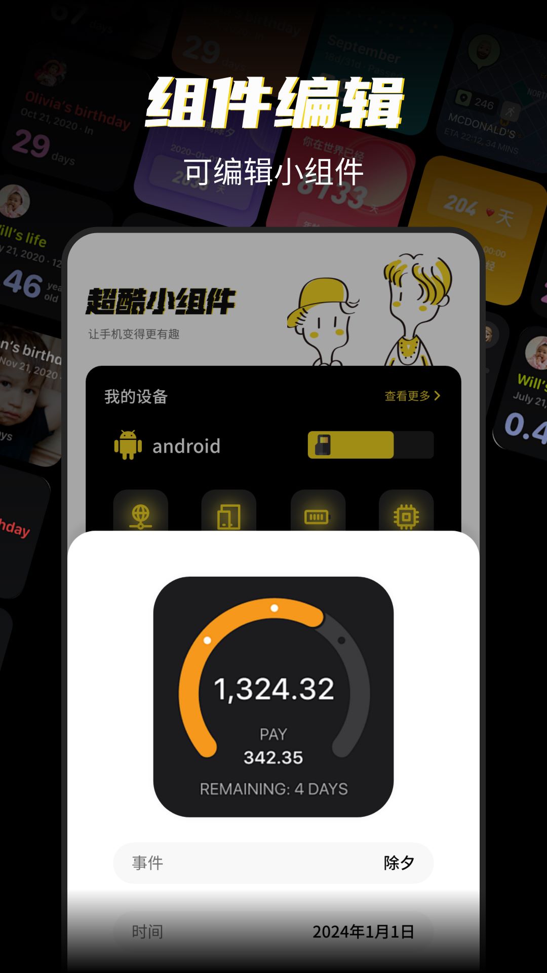 xe迷你工具箱