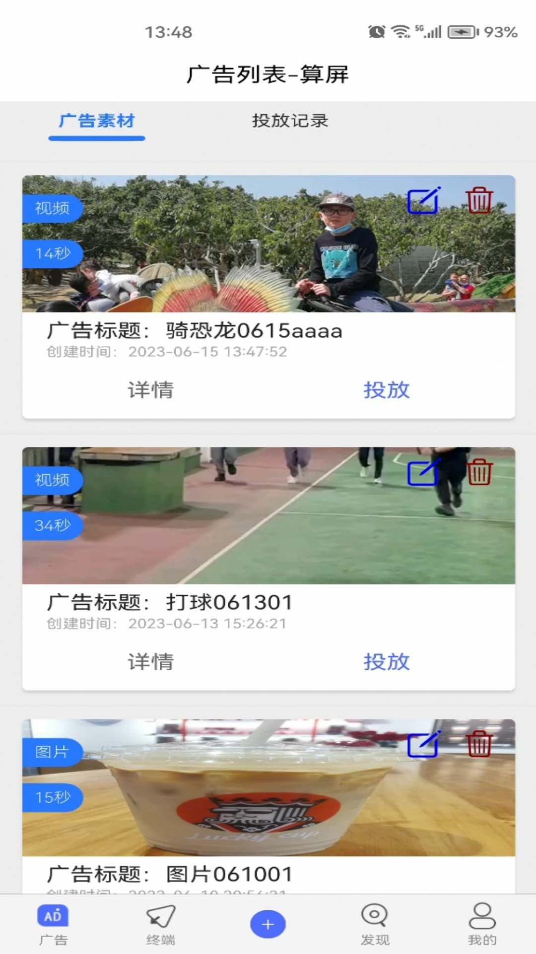 算屏截图2