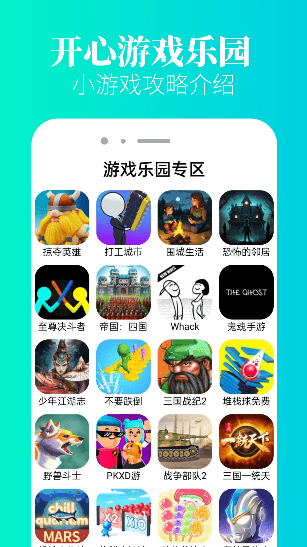 3255乐园截图1