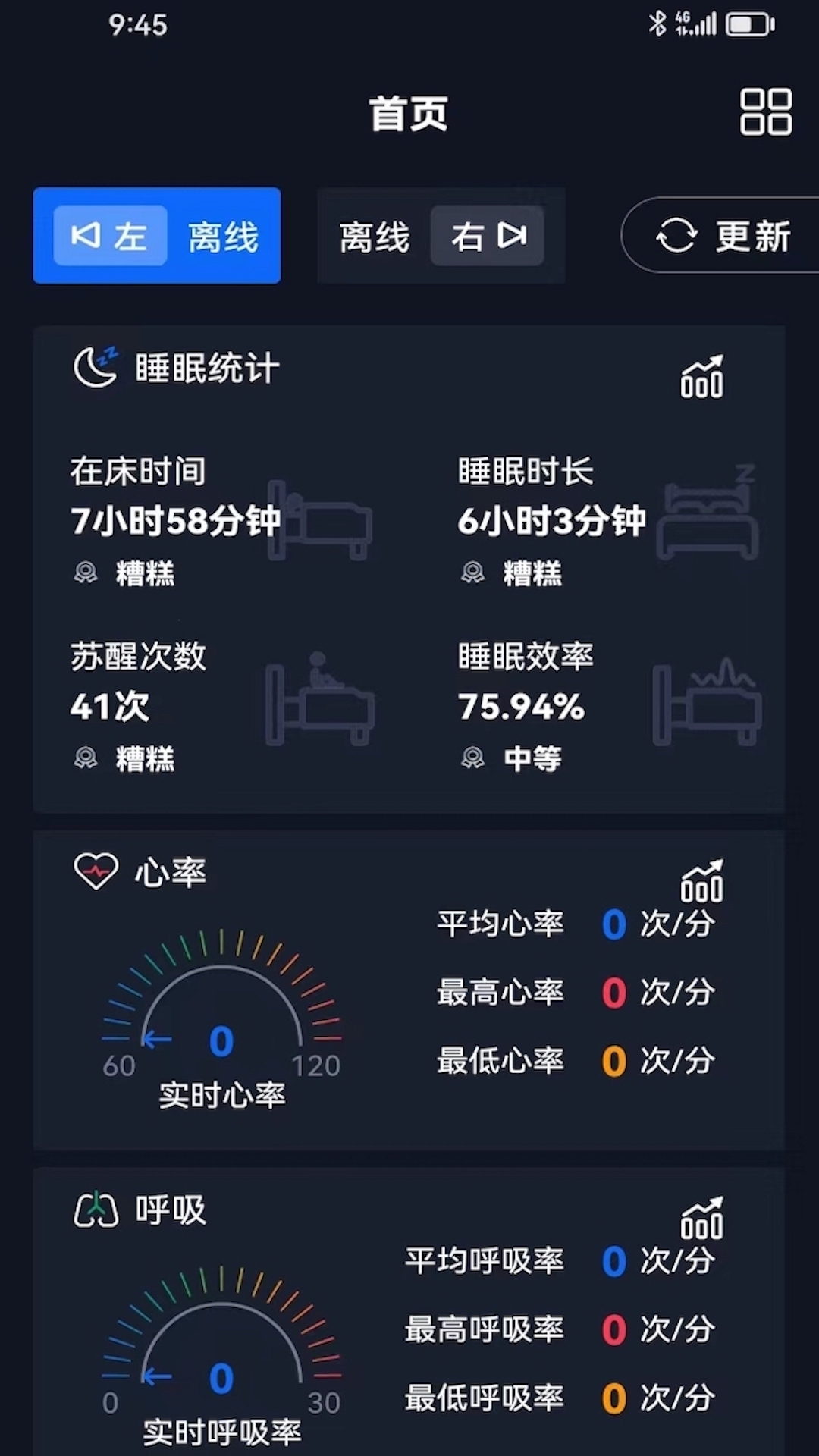 芝华仕智能管家截图3