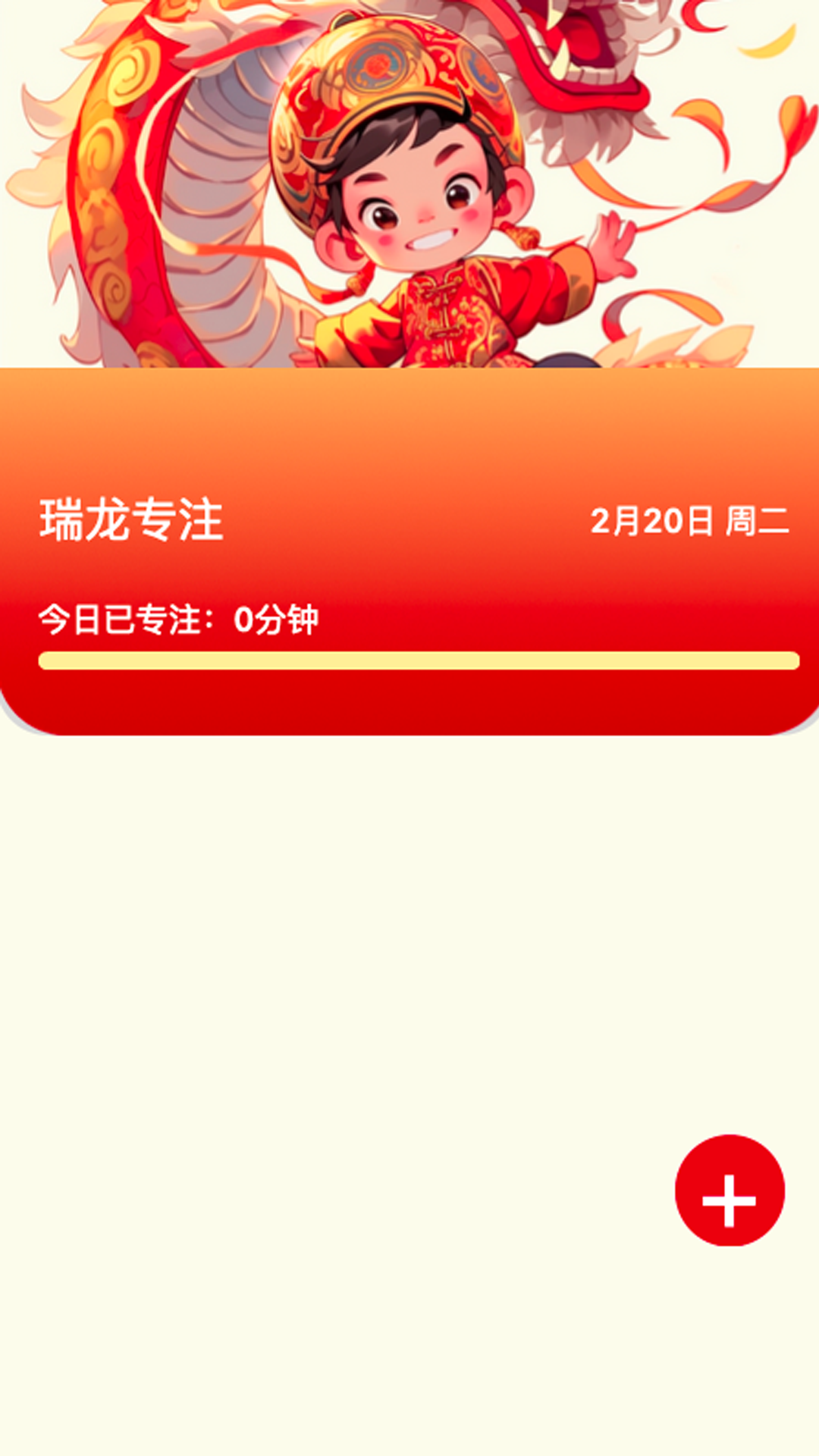 喜看瑞龙