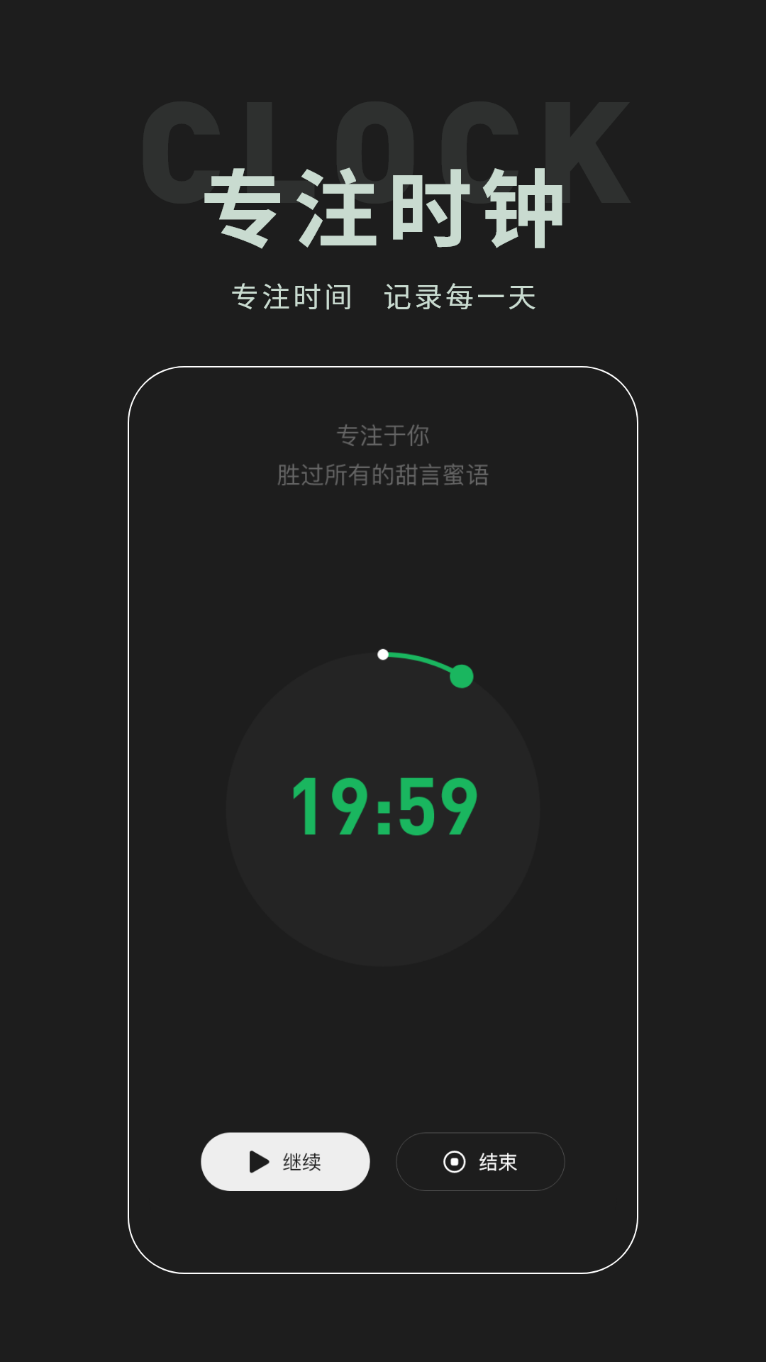 全屏专注时钟截图2