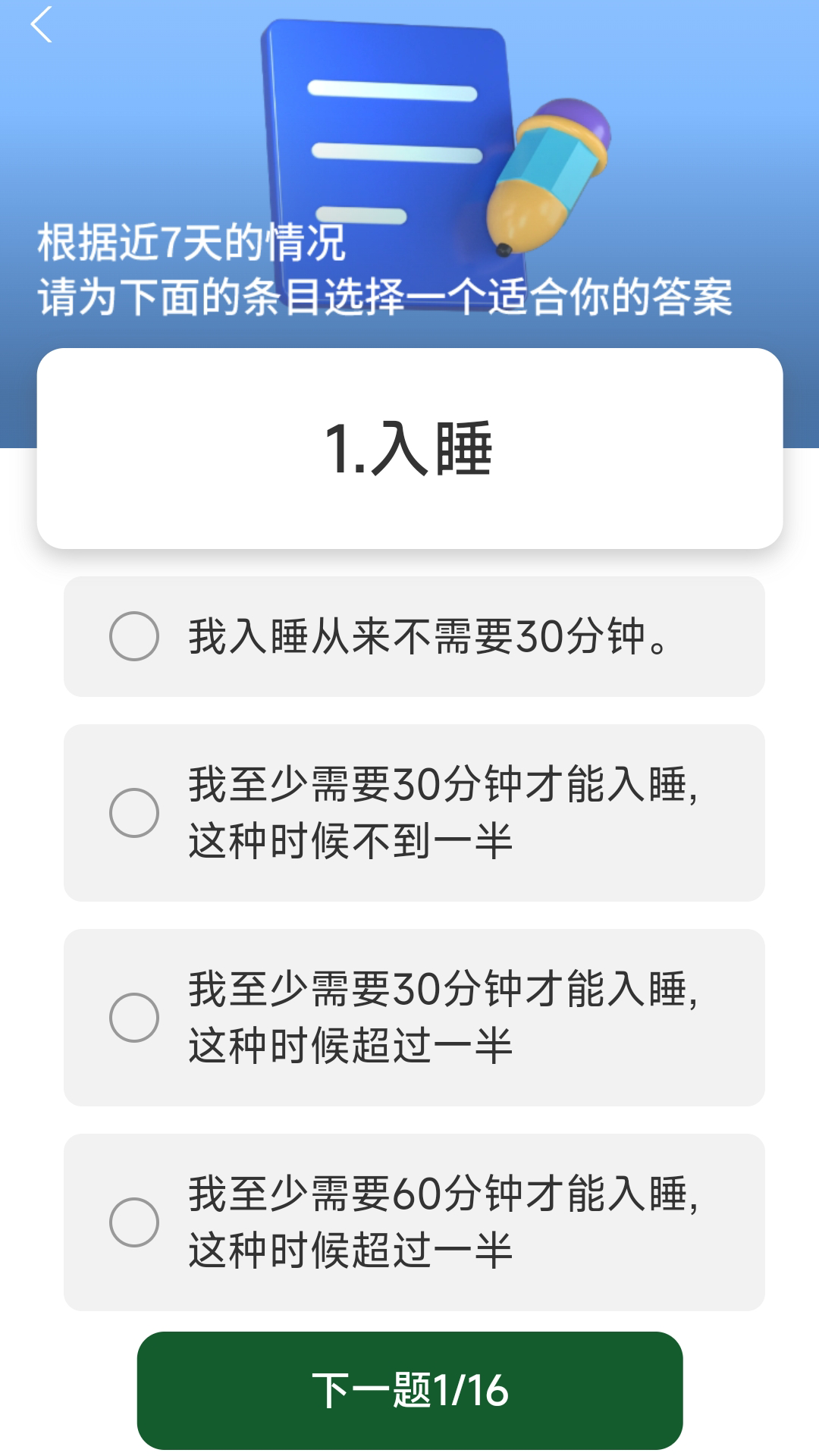 安康充电截图4