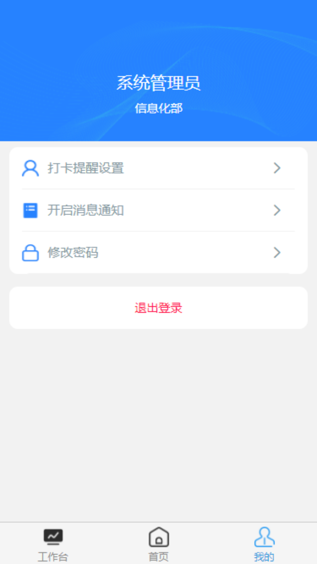 星宇crm