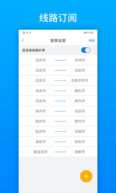 及韵通截图5
