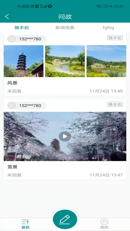 大美尖扎截图3