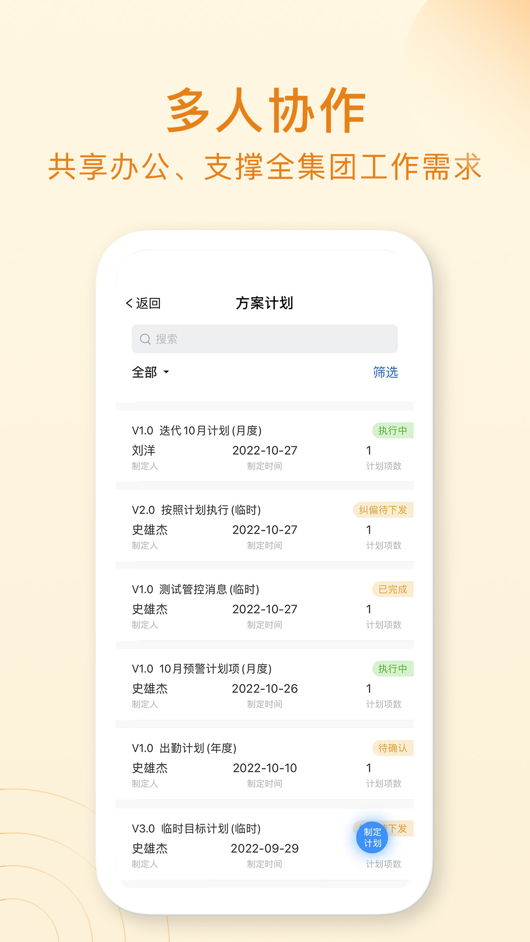 集团管控智能oa协同办公系统截图4