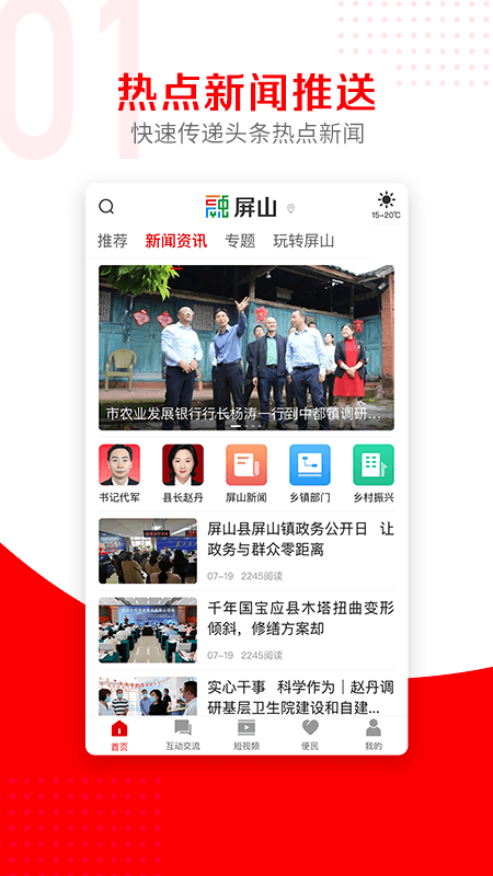 融屏山截图1