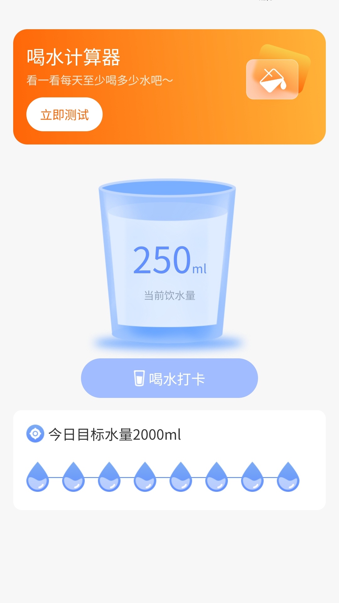 健康计步宝截图3