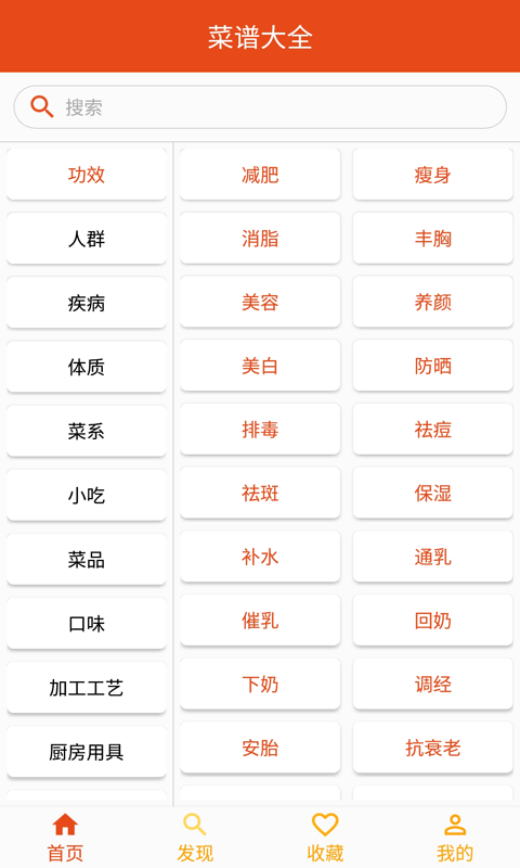 万能汤匙截图5