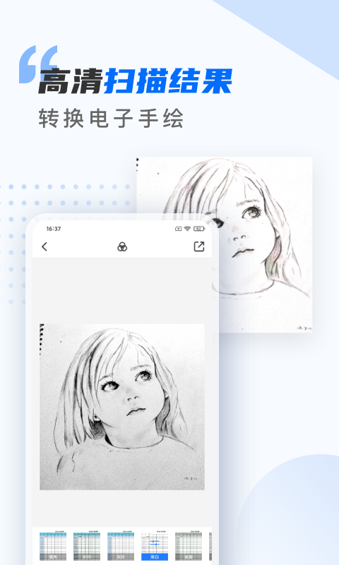 扫描仪万能王截图2