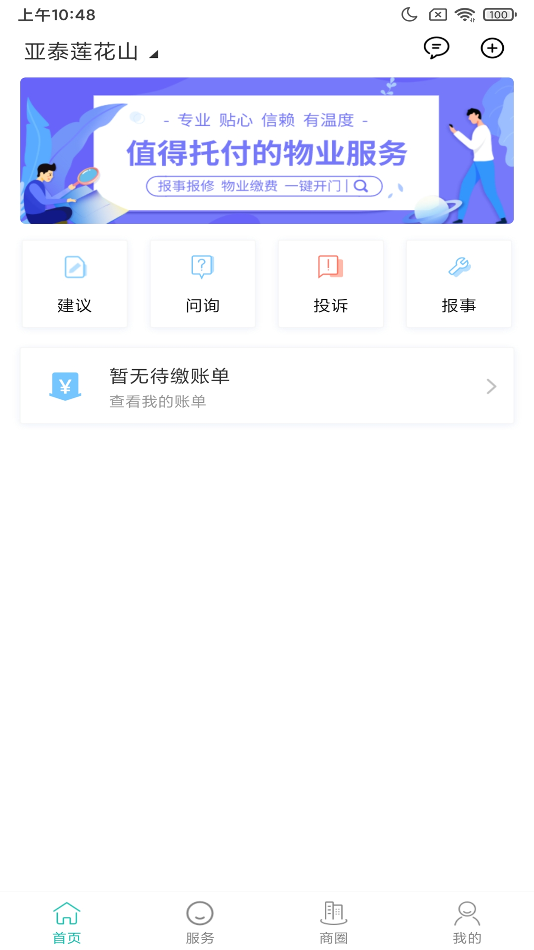 悦居