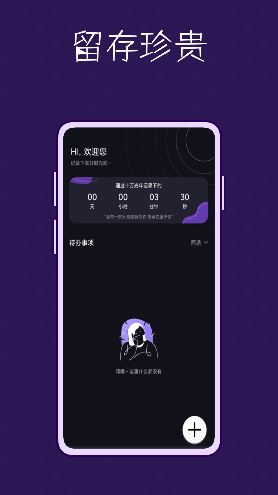宇宙沙盘截图2