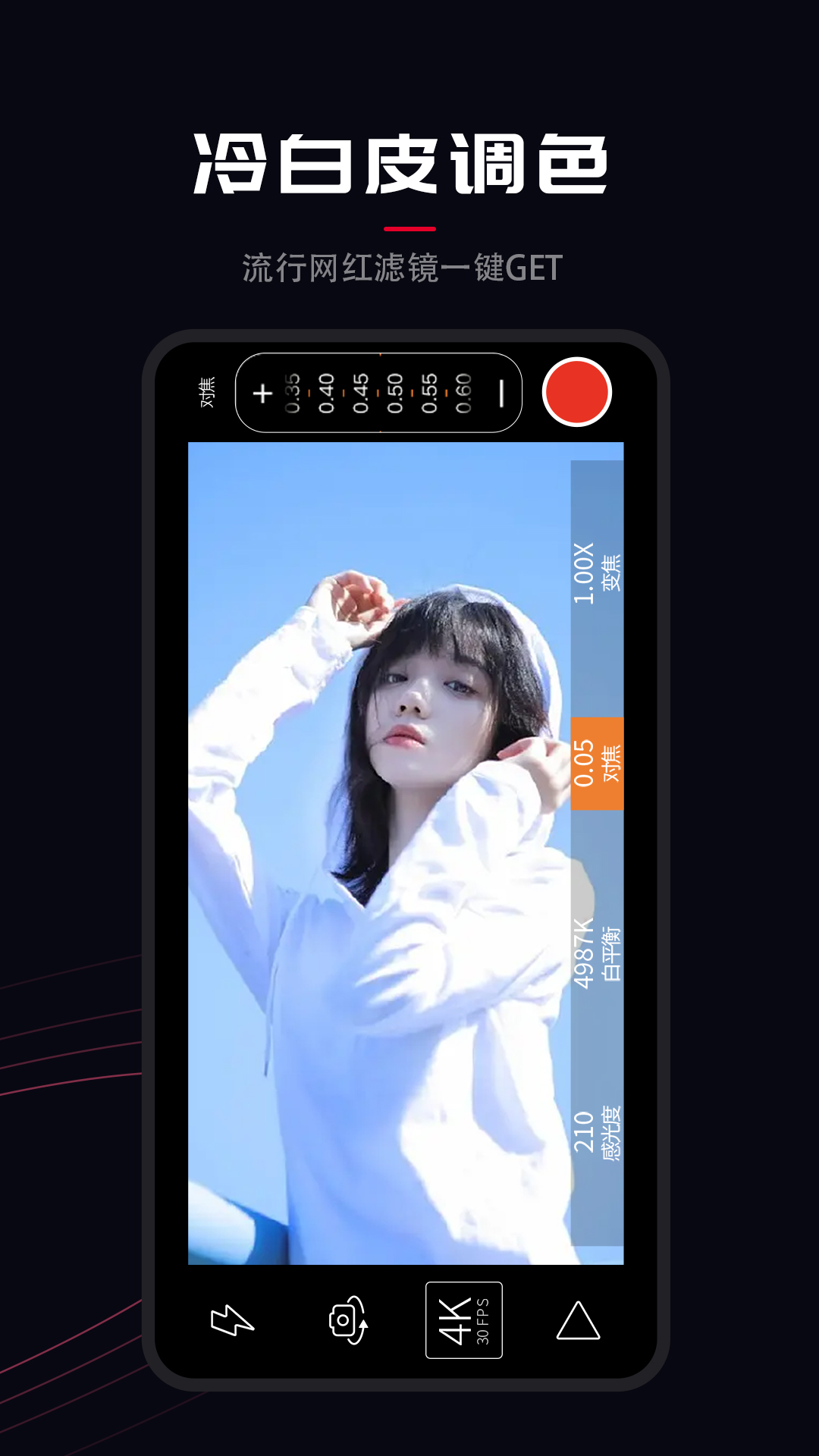 promouie专业摄像机