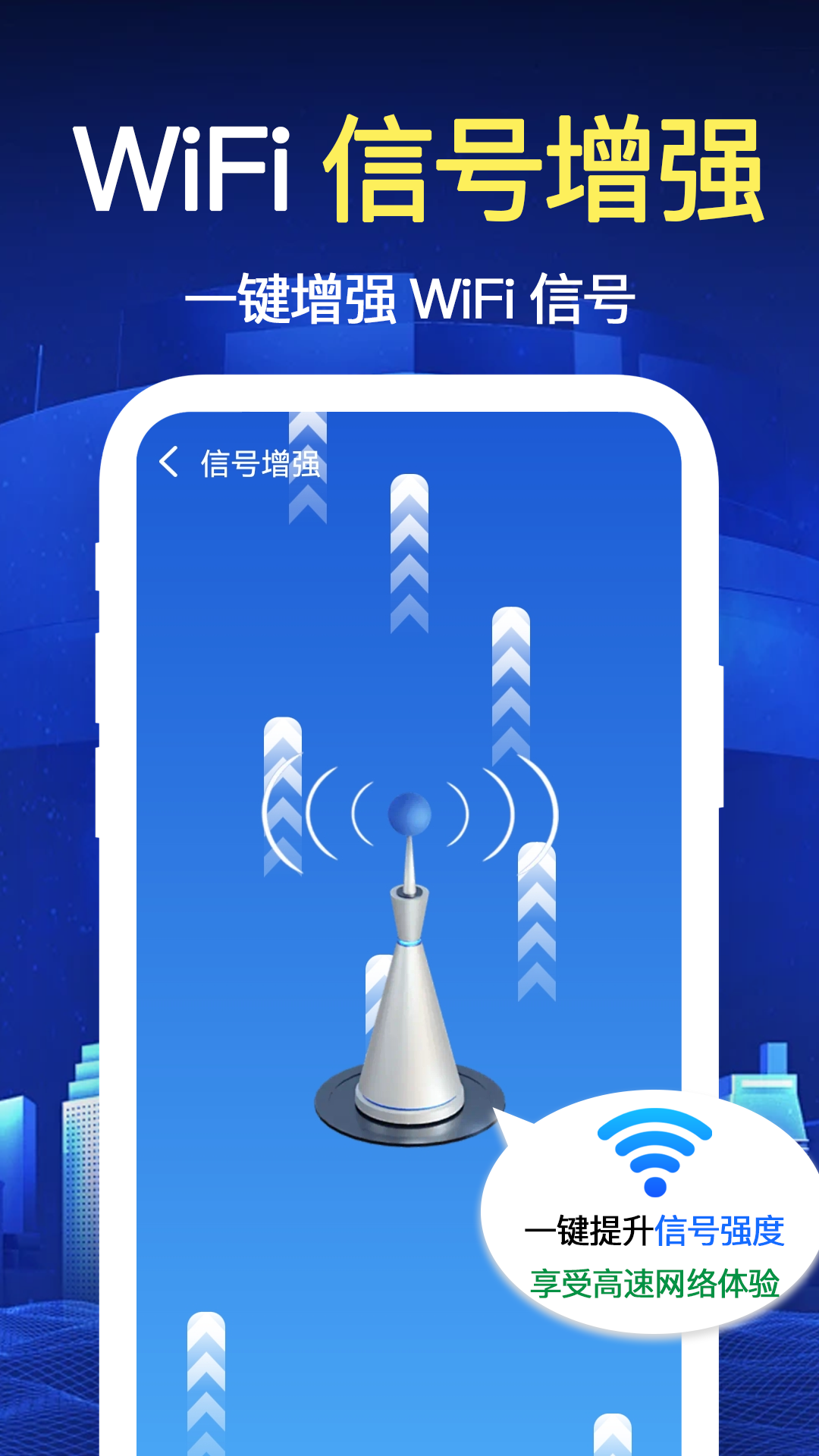 万能wifi密码截图4