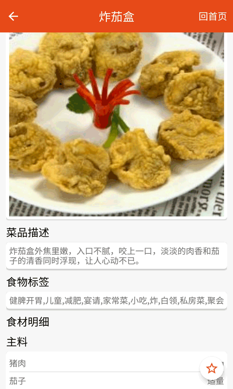 万能汤匙截图3