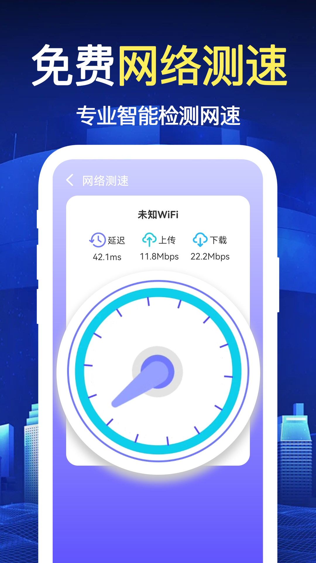 万能wifi密码截图2