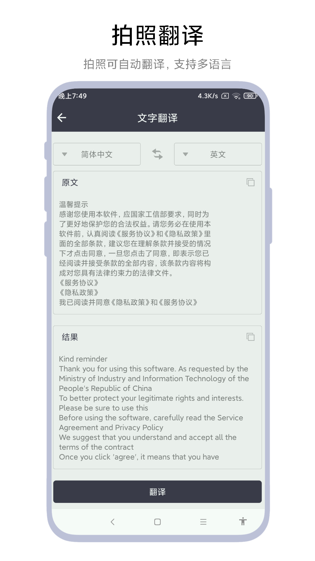 全能扫一扫