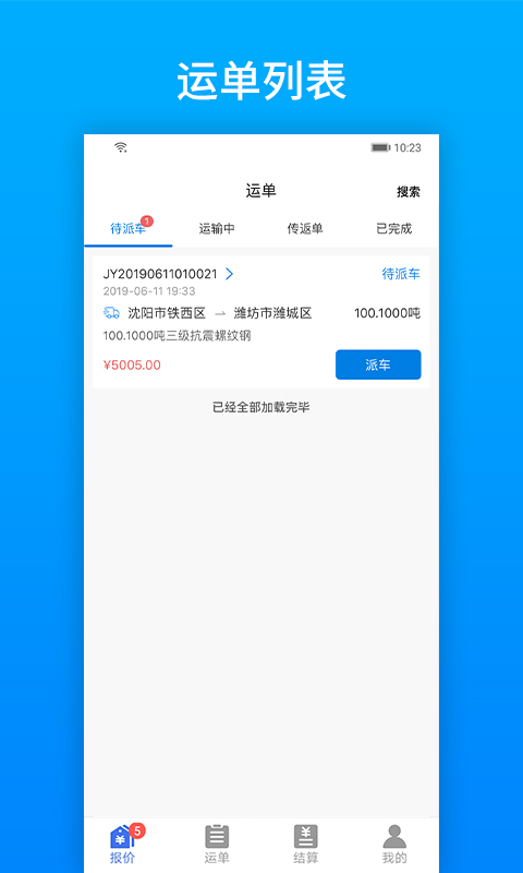 及韵通截图4