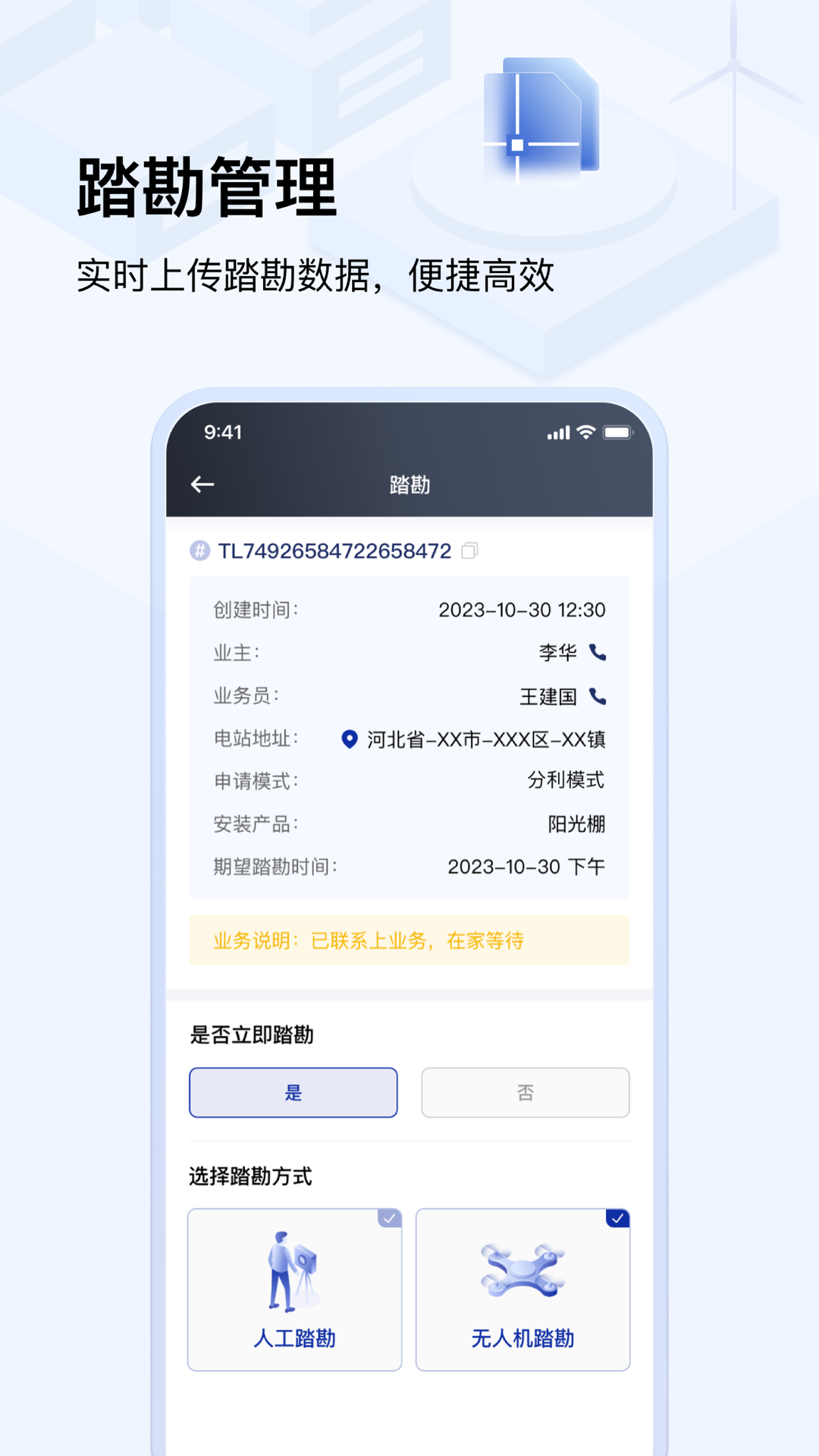 光武帝服务截图3