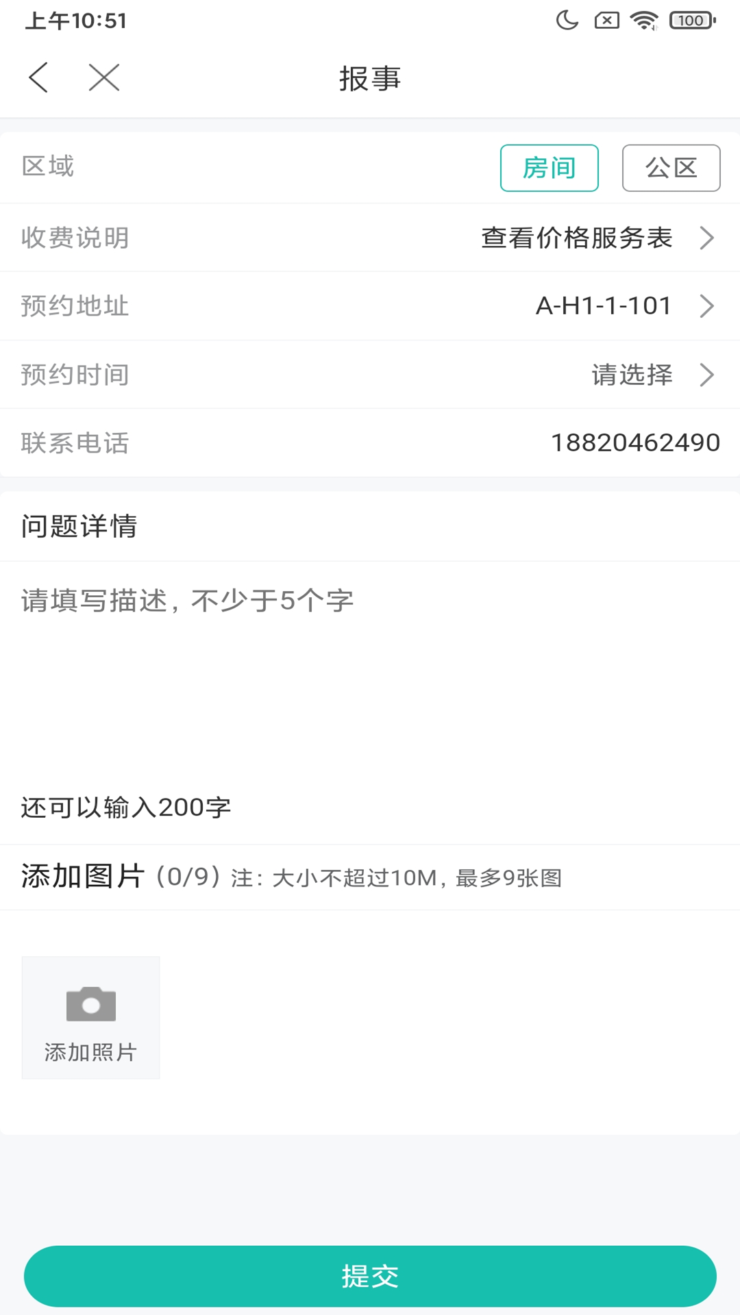 悦居