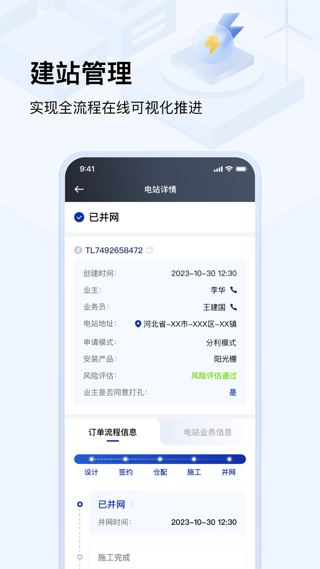 光武帝服务截图4