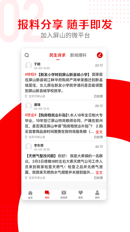 融屏山截图2