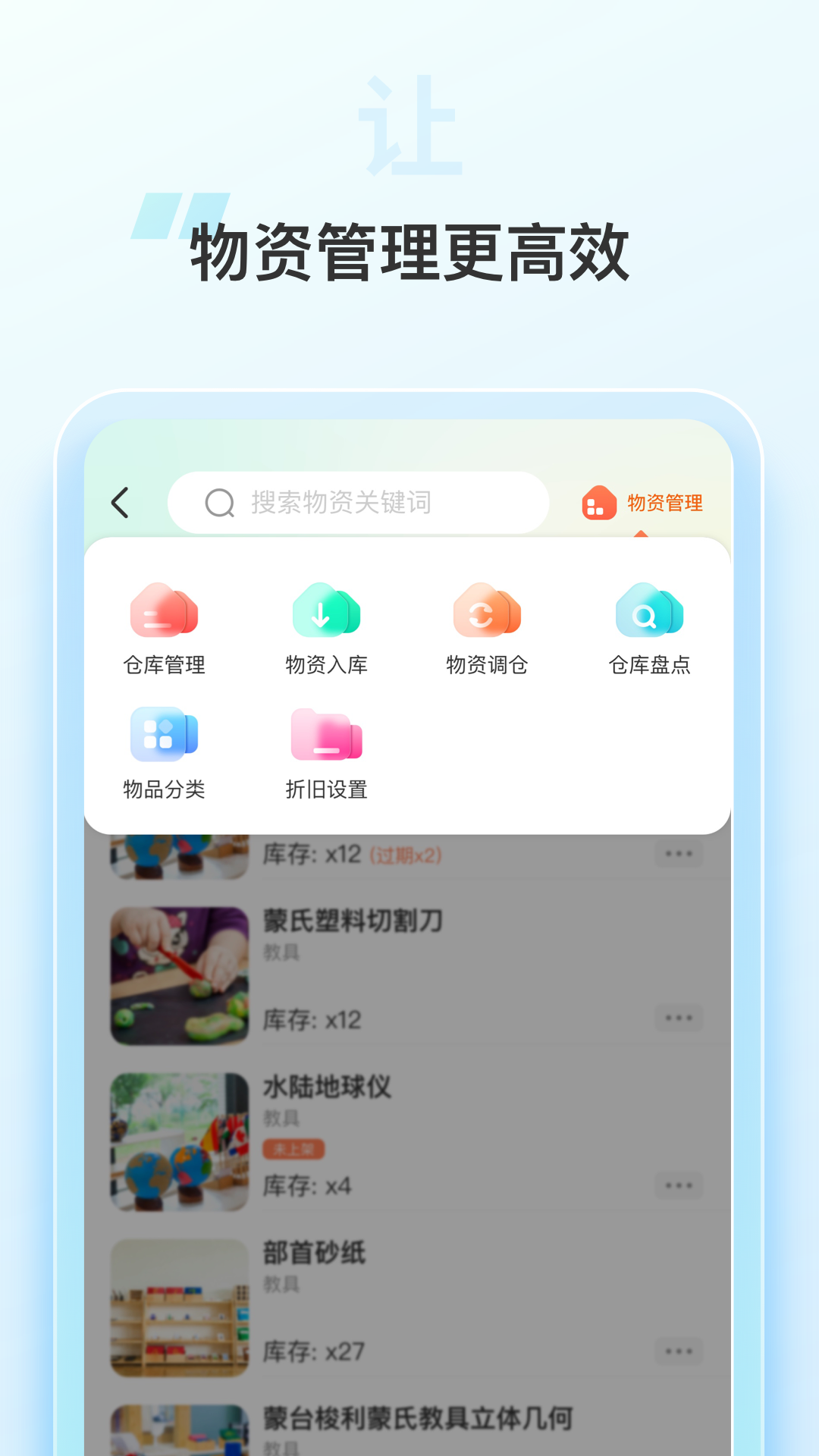 园务手记截图2