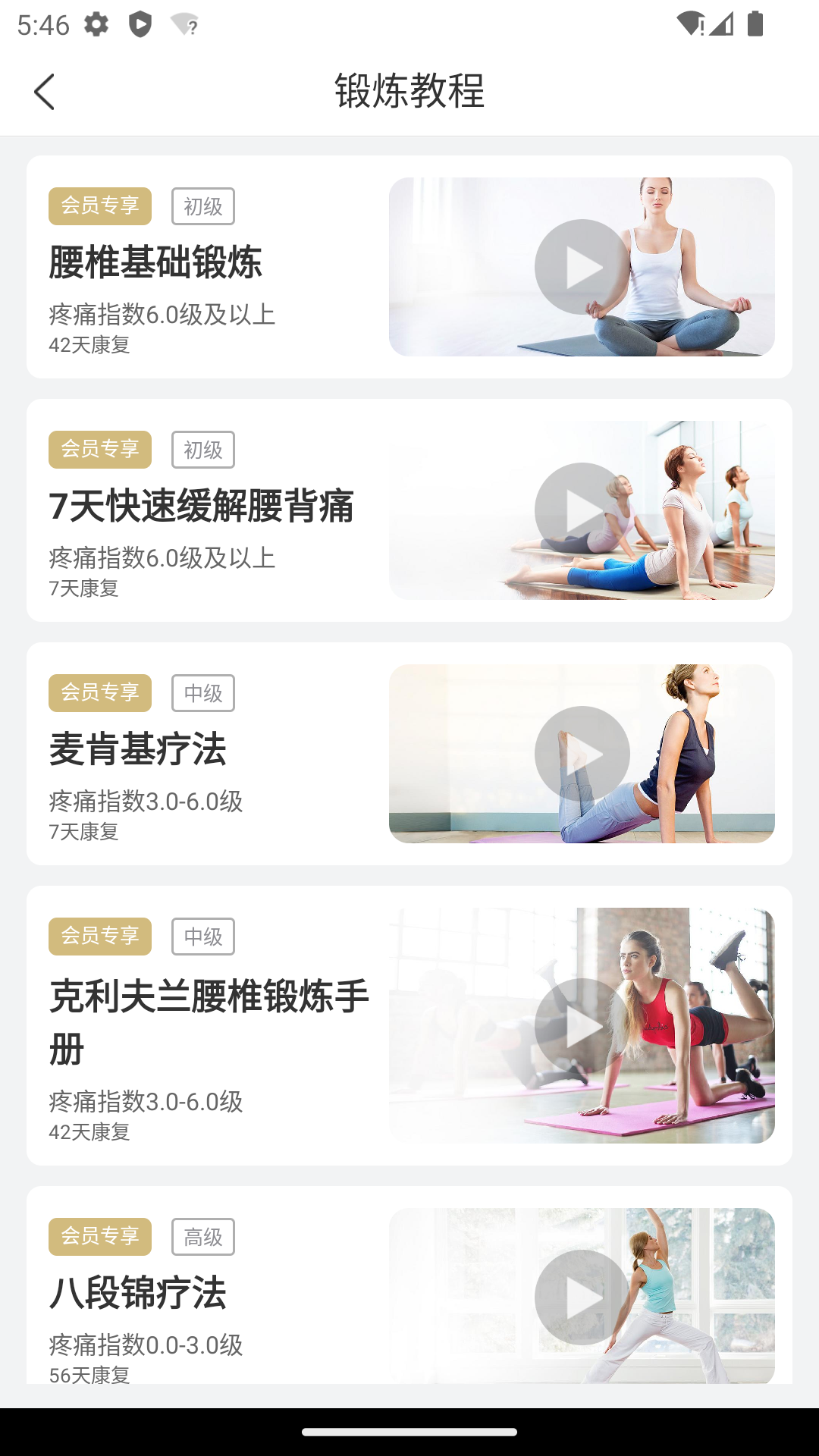 伸腰