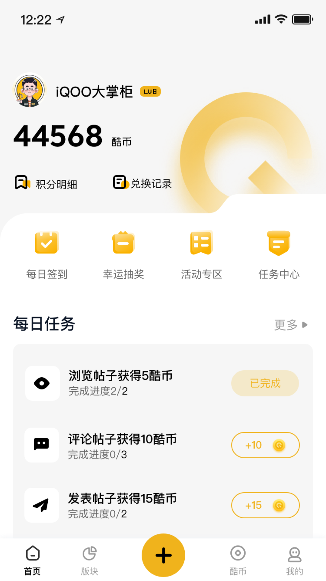 iqoo社区