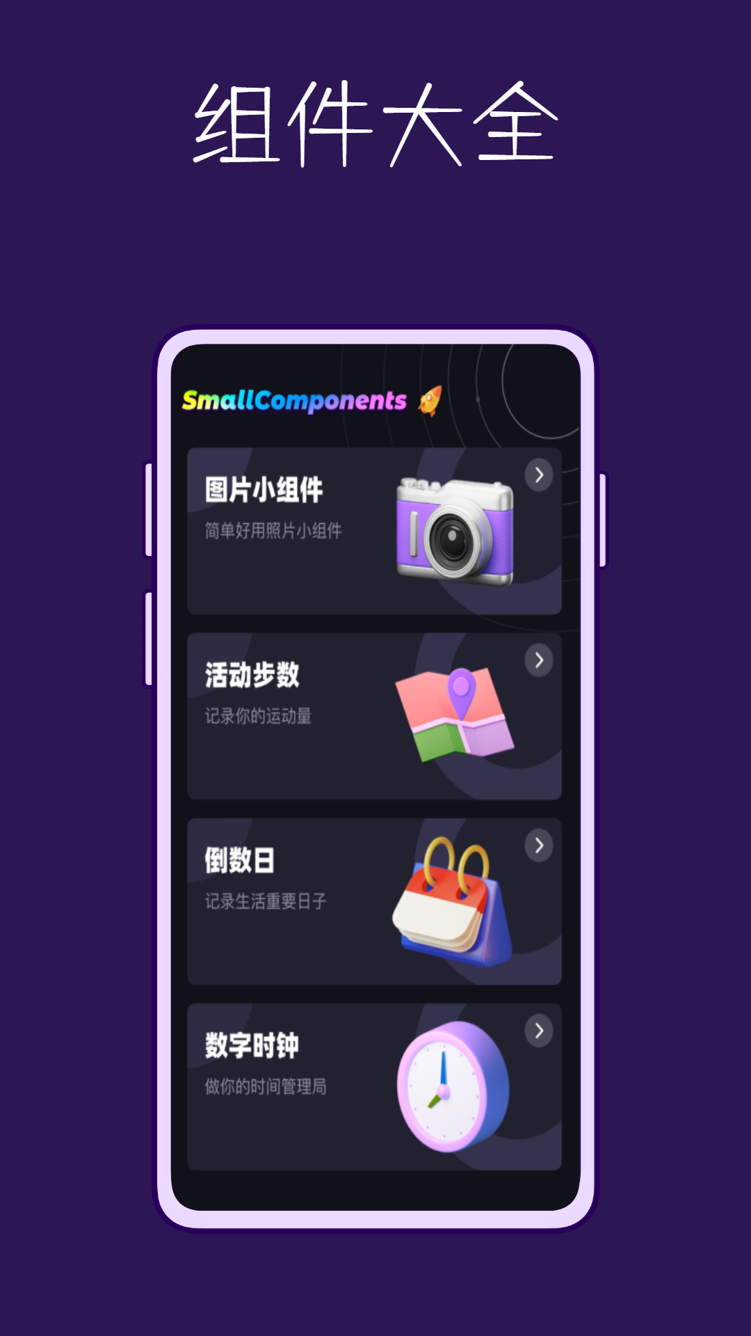 宇宙沙盘截图4