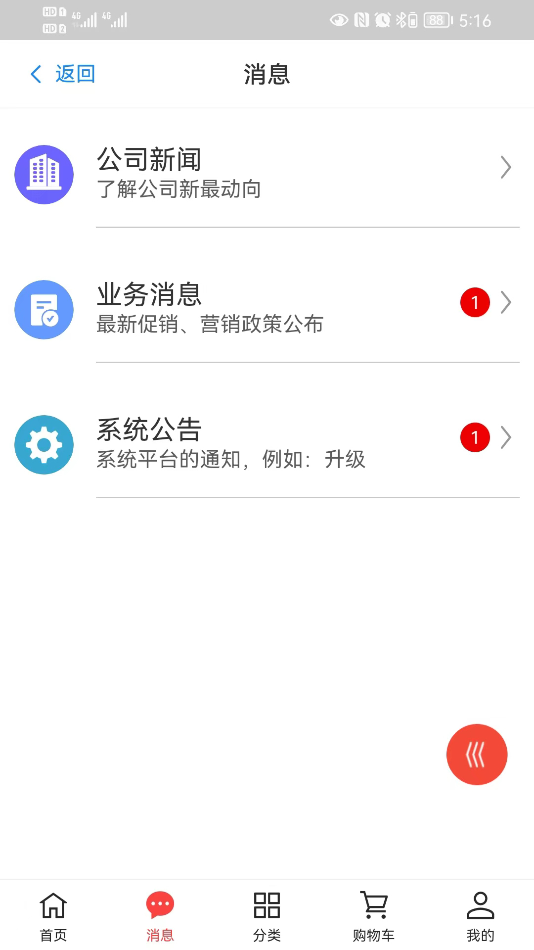 圣洛威截图5