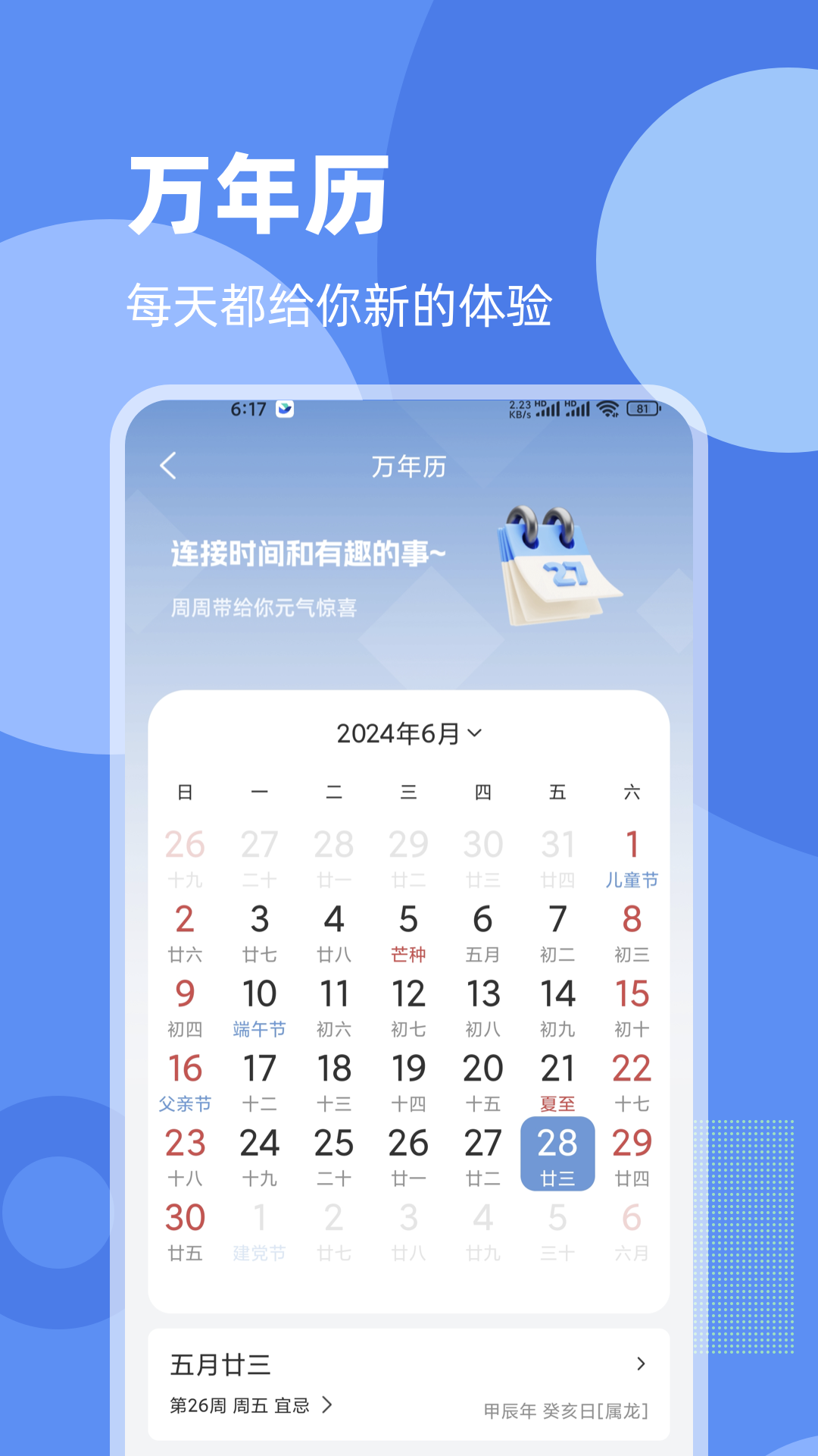 常看天气截图4