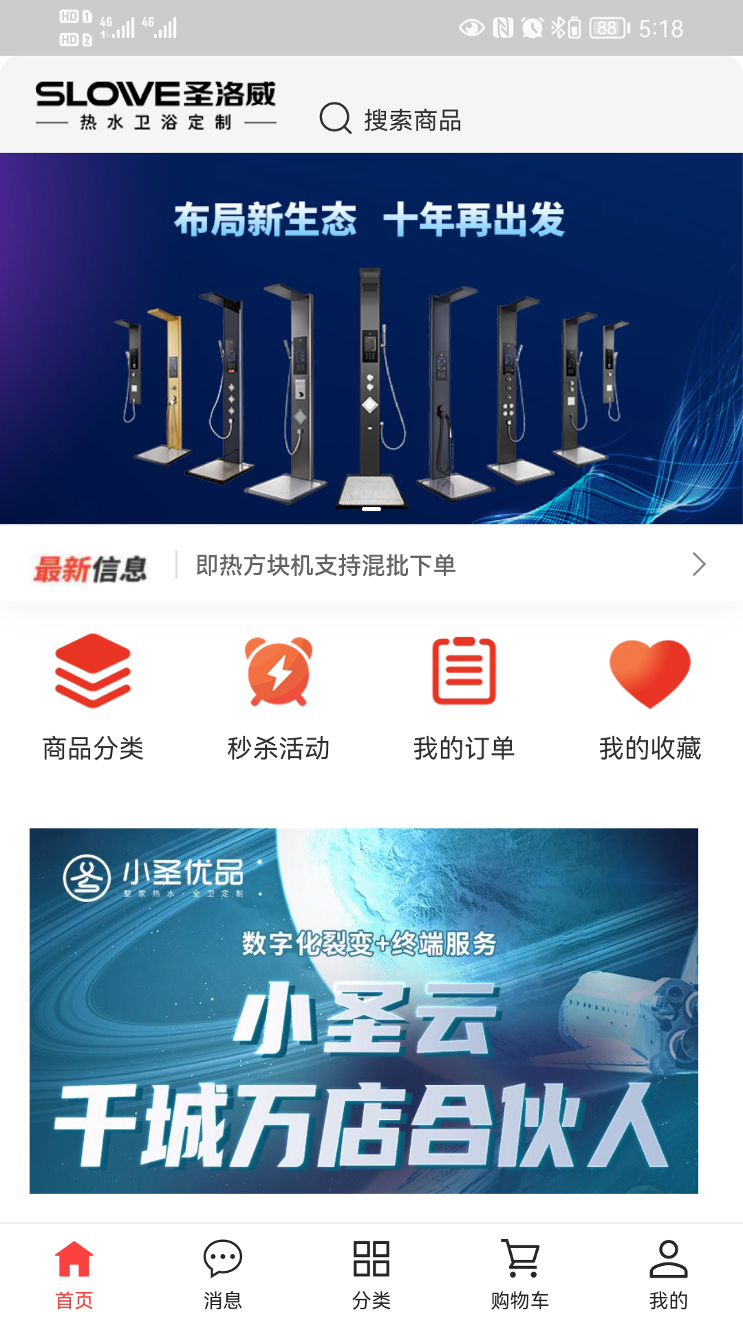 圣洛威截图1