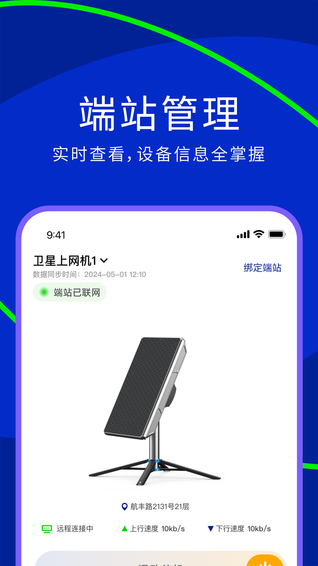 网翎onelinq截图