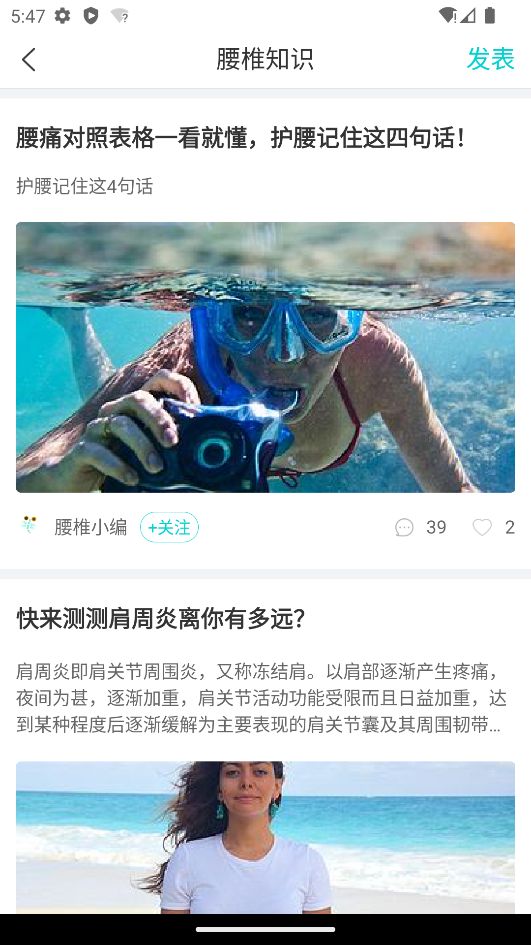 伸腰