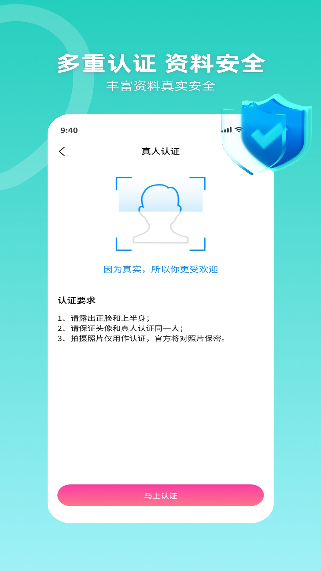 爱恋截图4