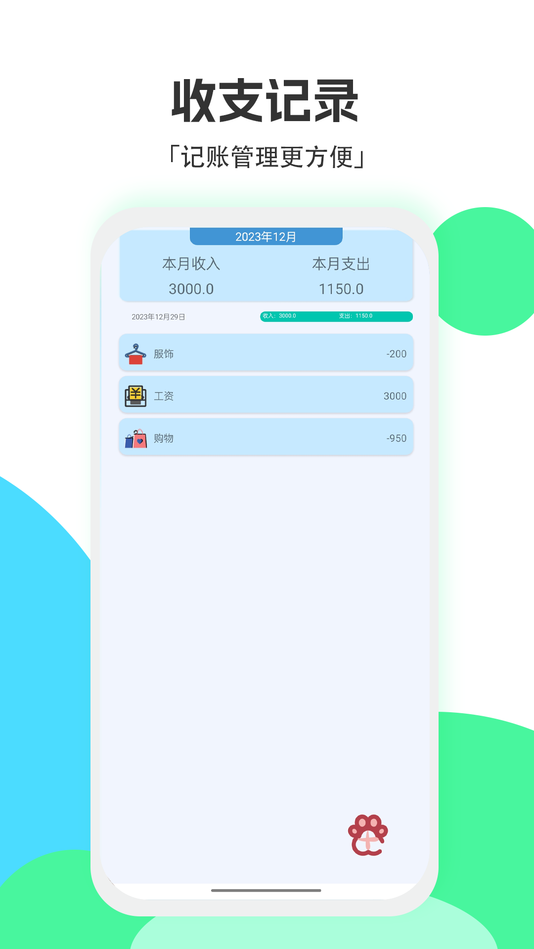 标准换算计算器截图4