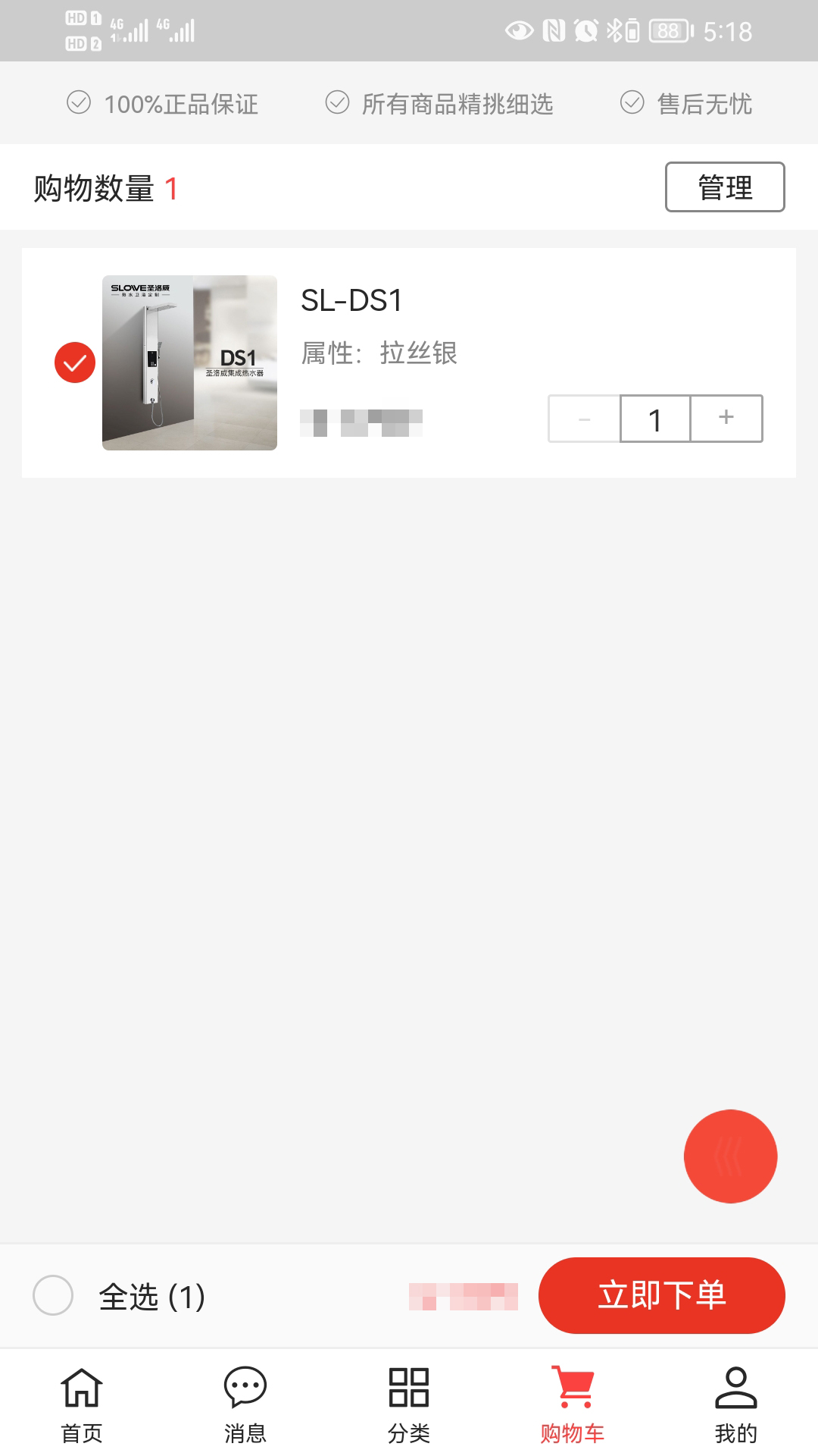 圣洛威截图2