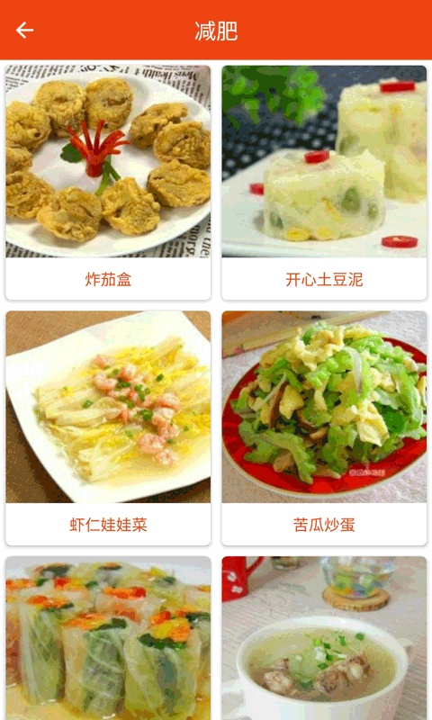 万能汤匙截图4