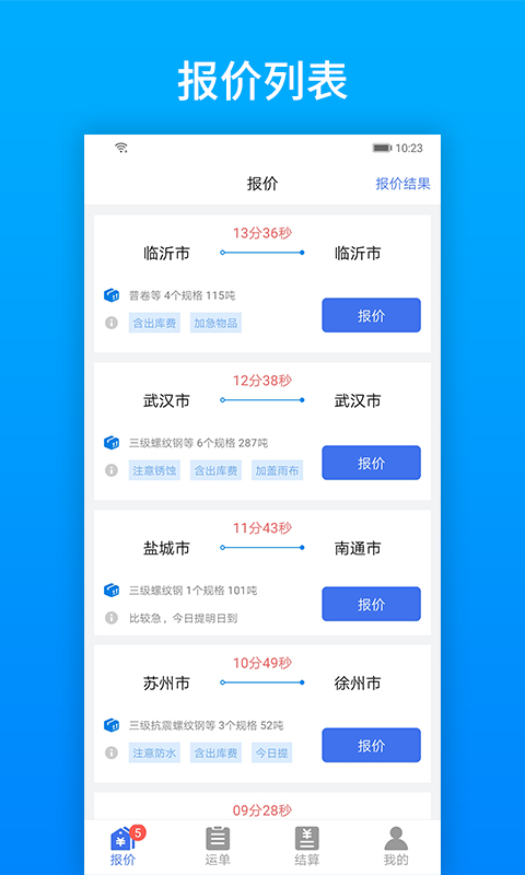 及韵通截图1