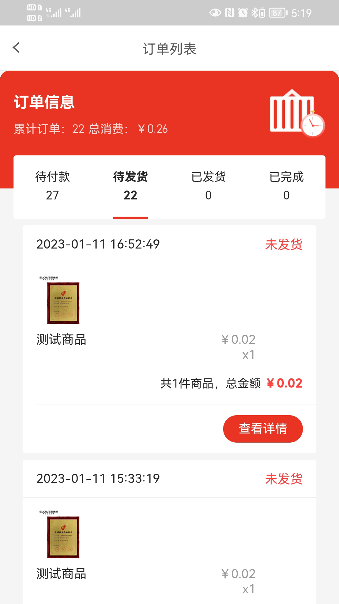 圣洛威截图4